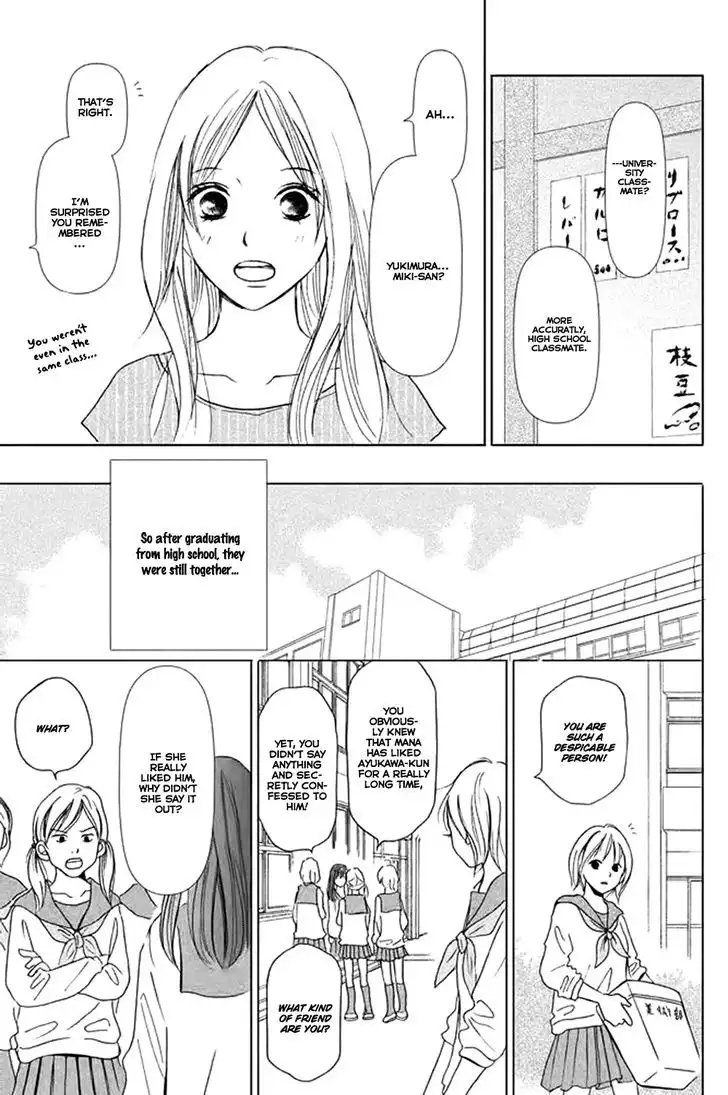 Perfect World (NAKAMURA Asumiko) Chapter 2 12